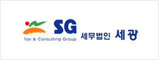 세무법인 세광